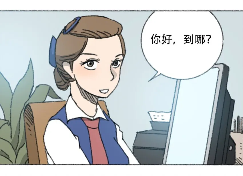 028 末日再临 第5页
