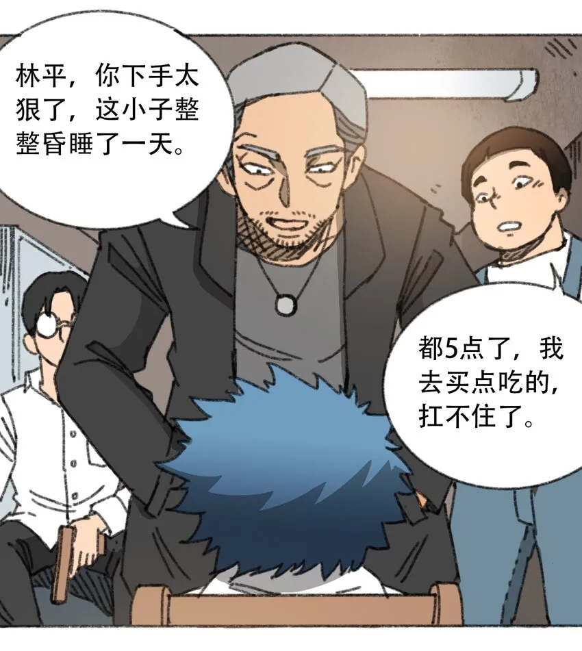 028 末日再临 第19页