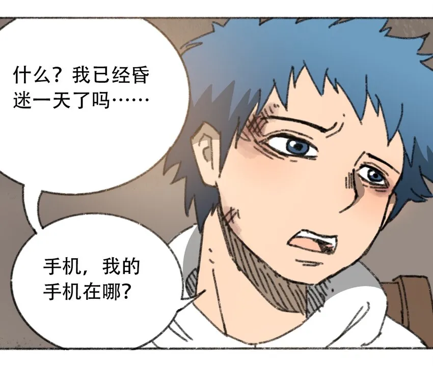 028 末日再临 第20页