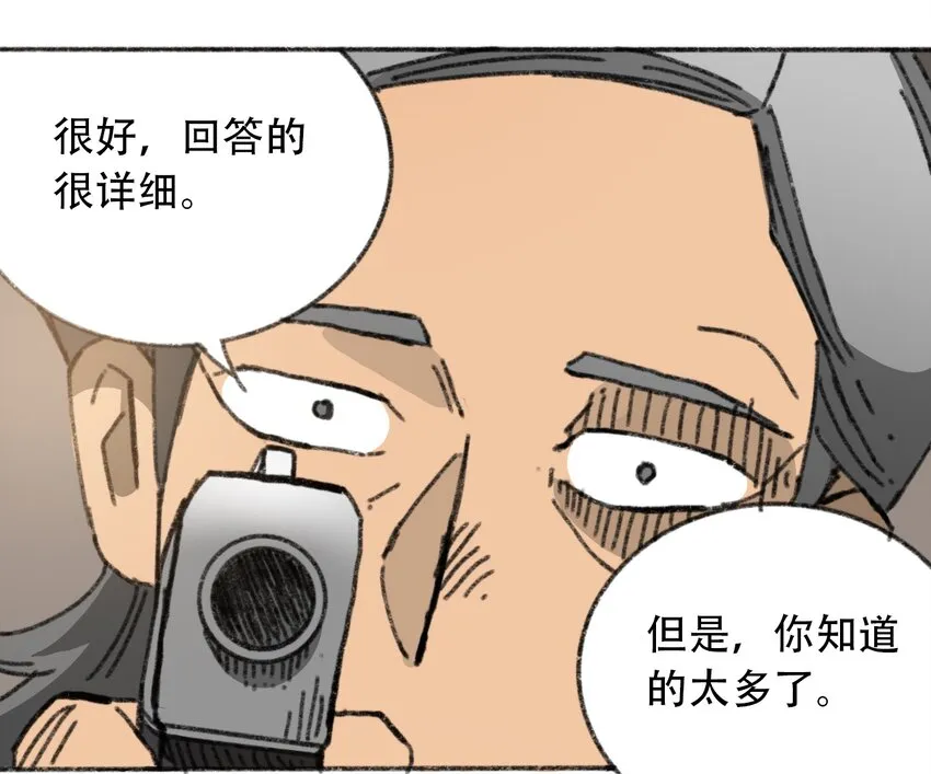 028 末日再临 第26页