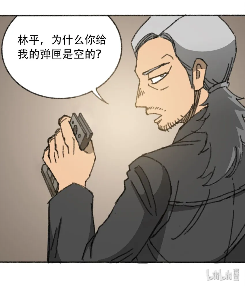 028 末日再临 第31页