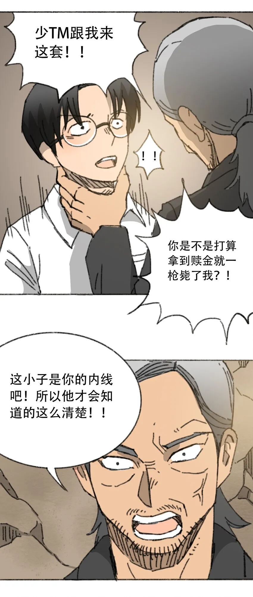 028 末日再临 第33页