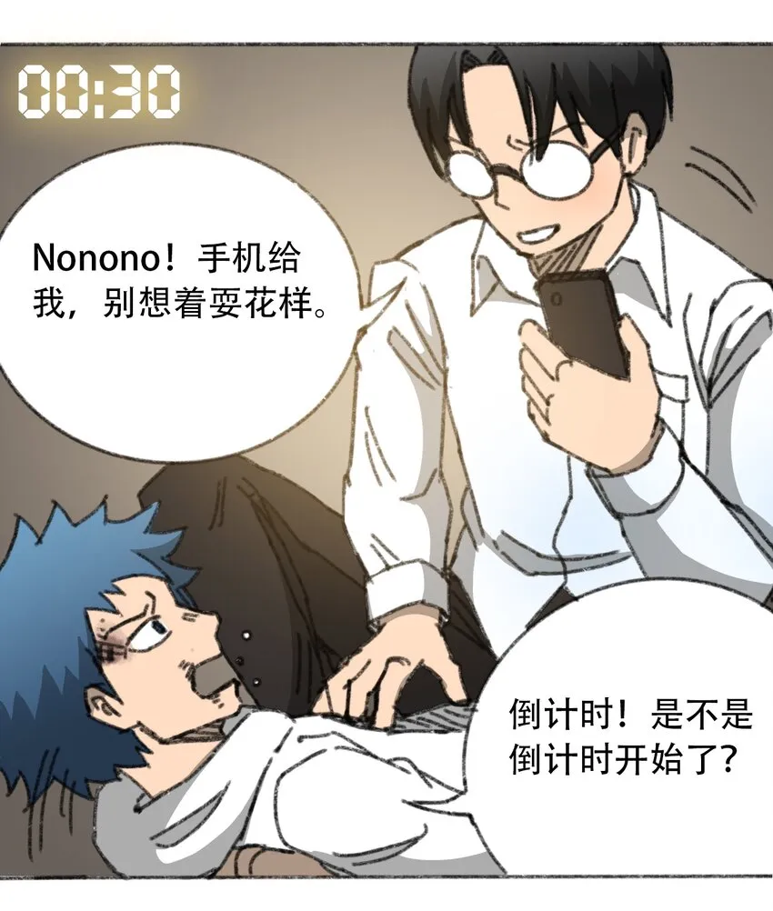 028 末日再临 第43页