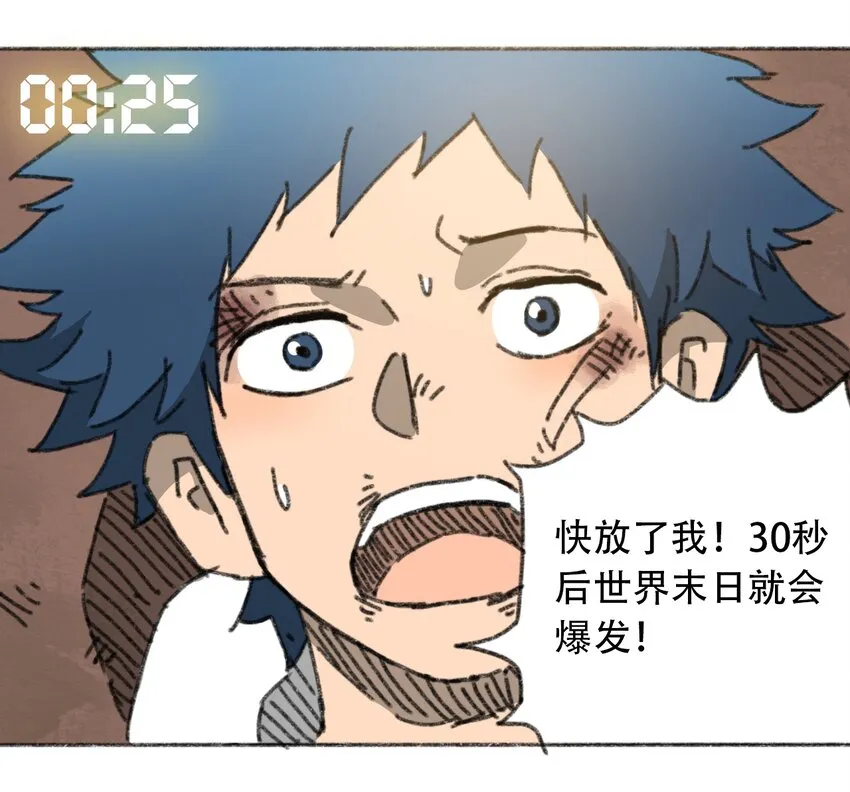 028 末日再临 第45页