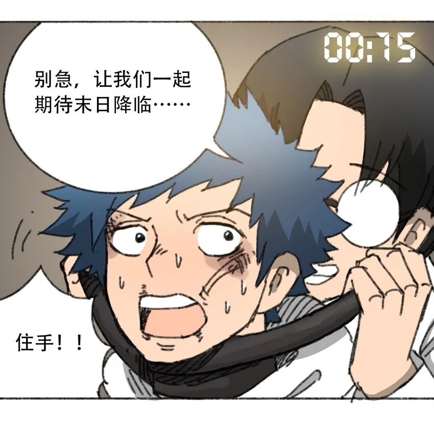 028 末日再临 第47页