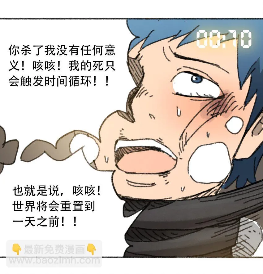 028 末日再临 第48页