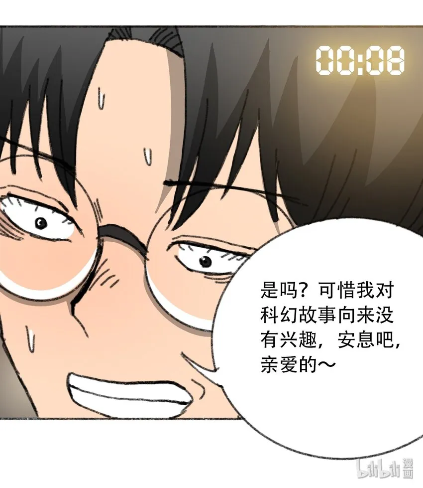 028 末日再临 第49页