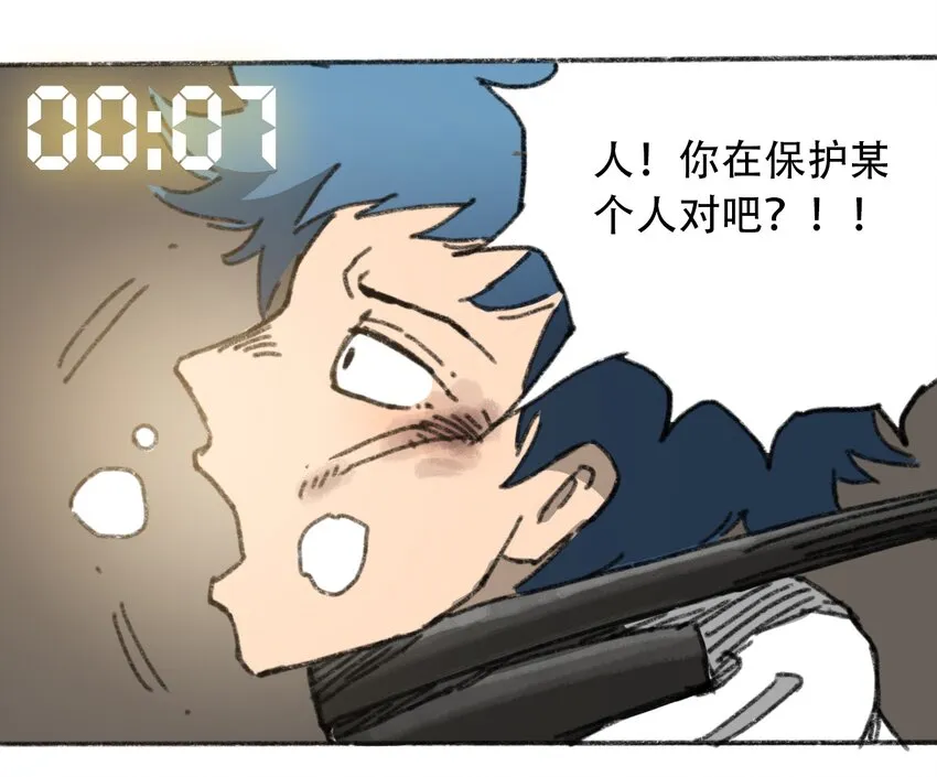 028 末日再临 第50页