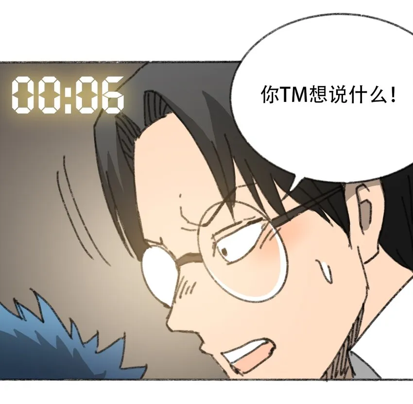 028 末日再临 第51页
