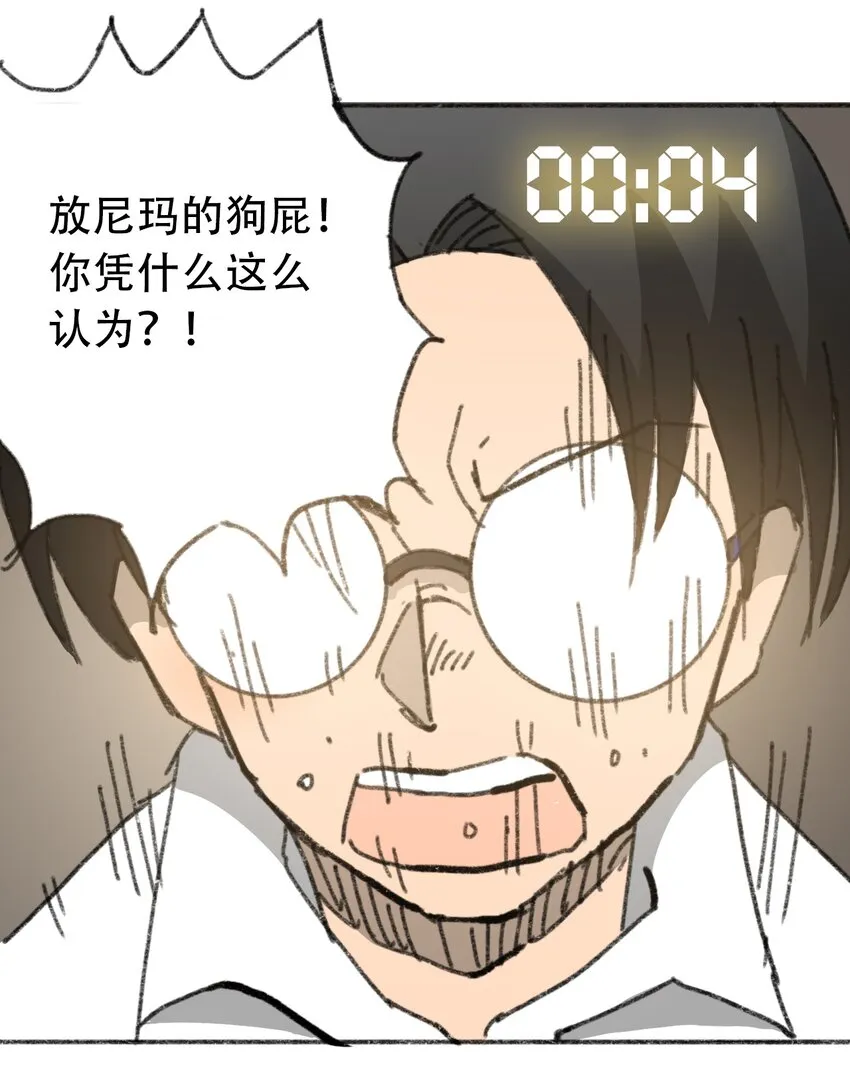 028 末日再临 第53页
