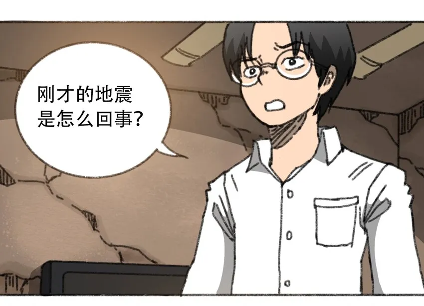 029 天降灾祸 第4页