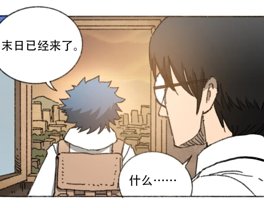 029 天降灾祸 第5页