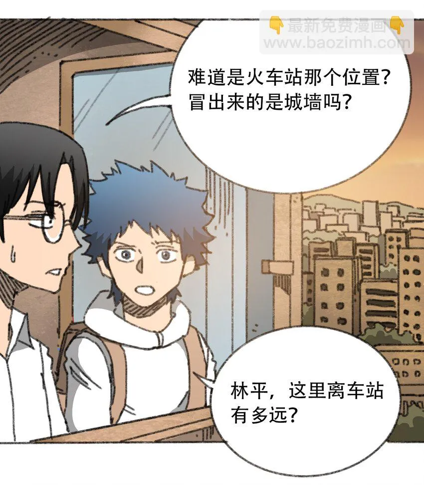 029 天降灾祸 第6页