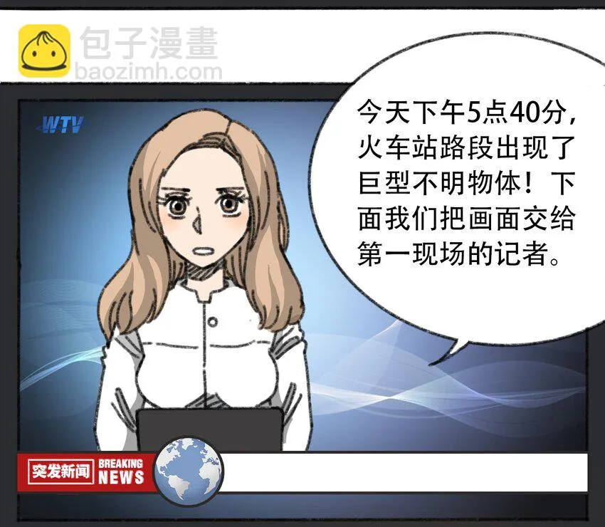 029 天降灾祸 第10页
