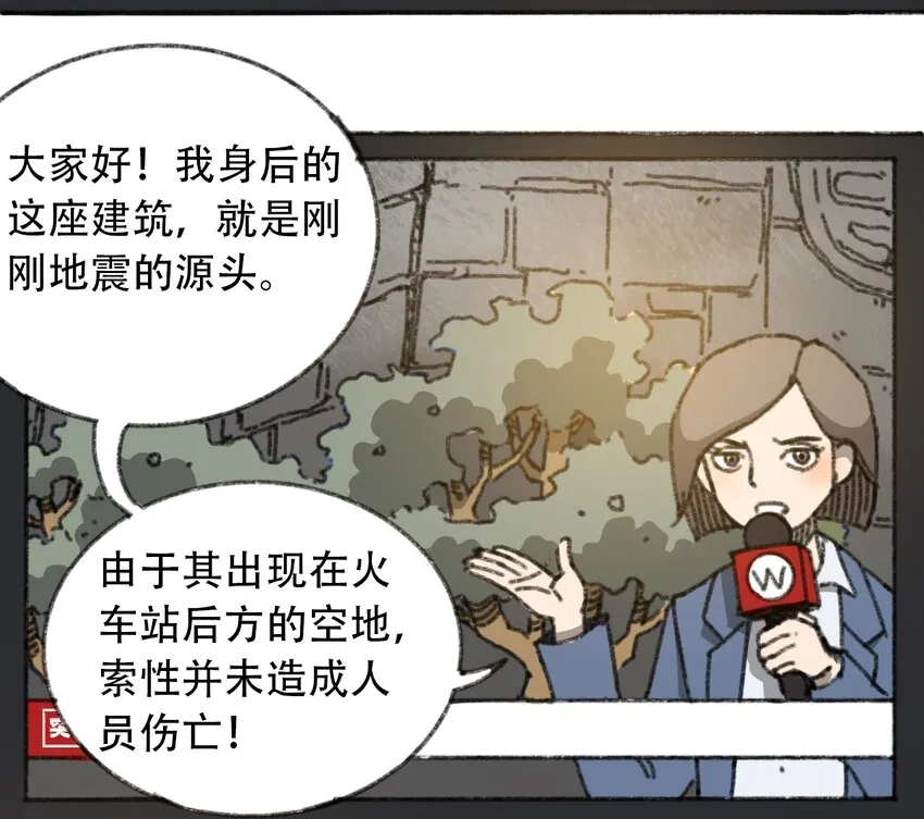 029 天降灾祸 第11页