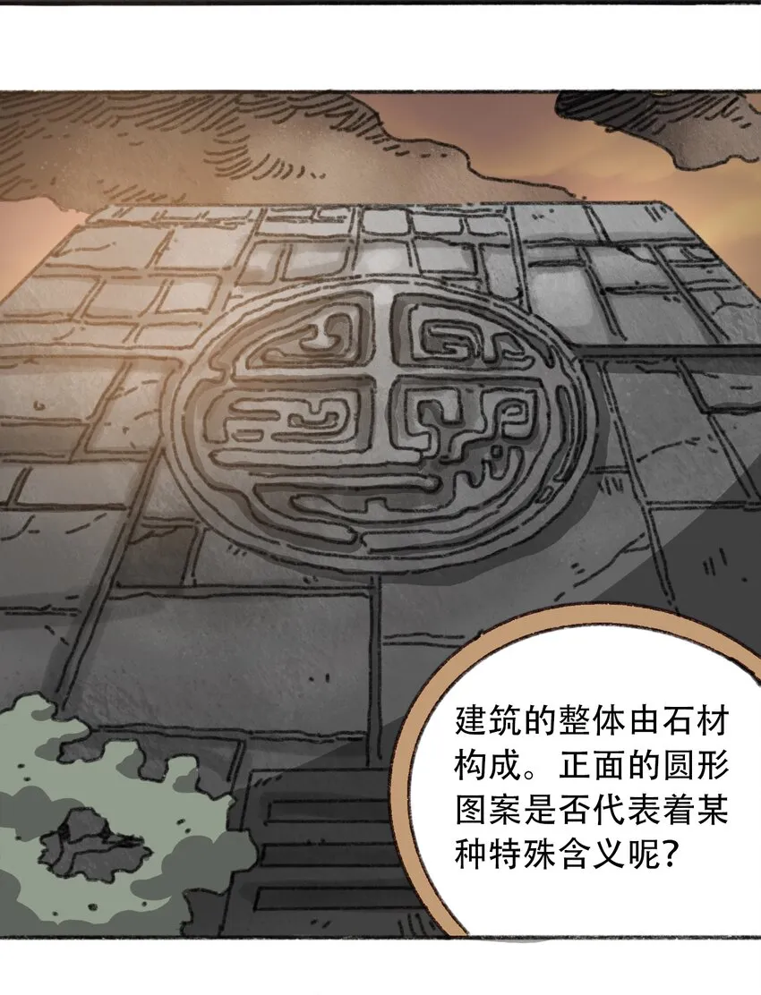029 天降灾祸 第12页