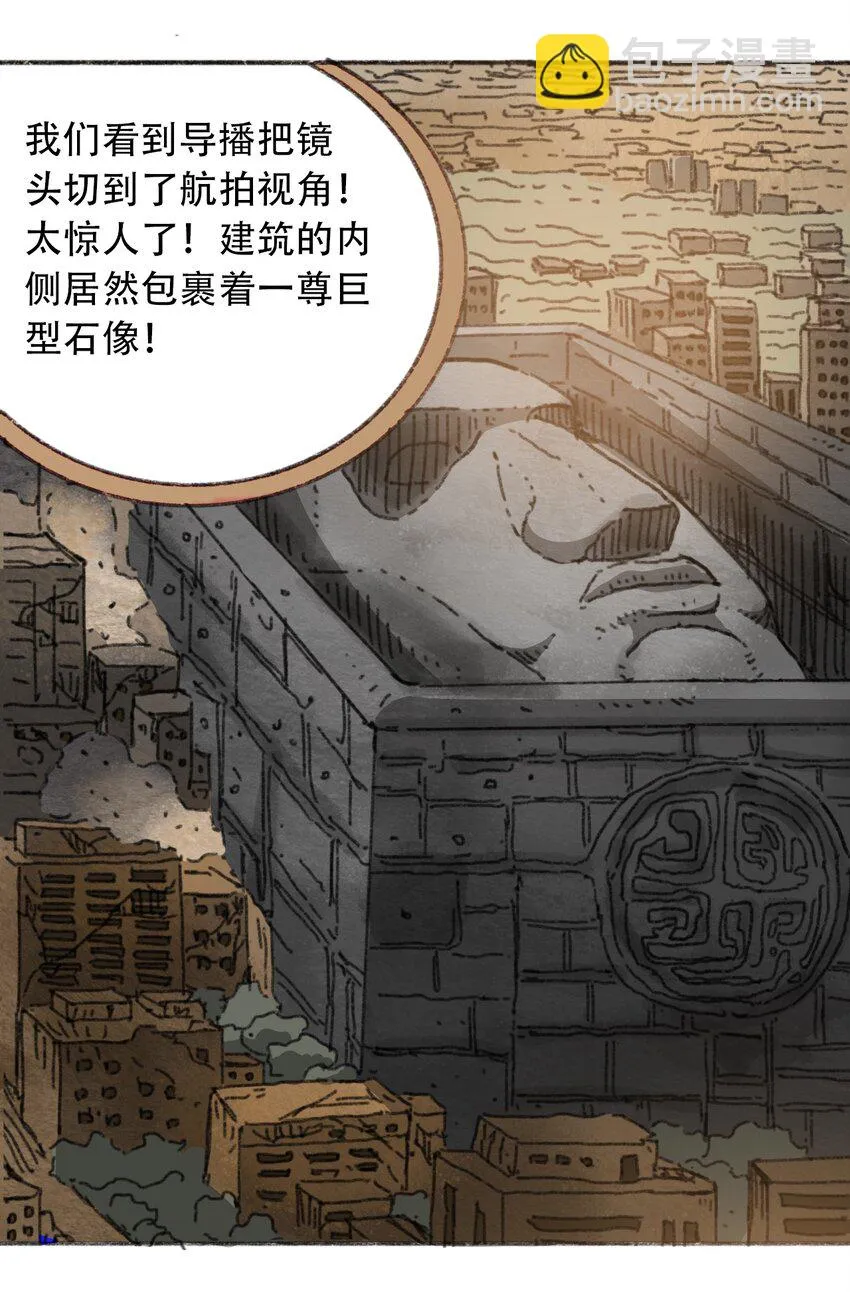 029 天降灾祸 第13页