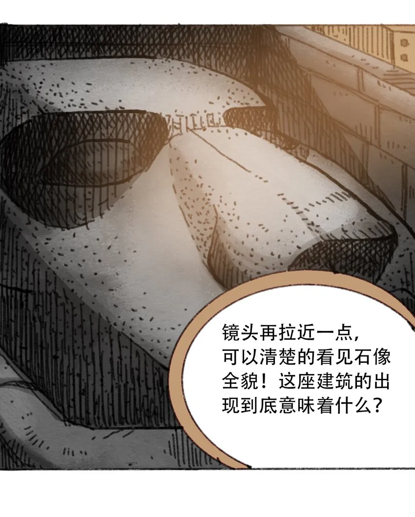 029 天降灾祸 第14页