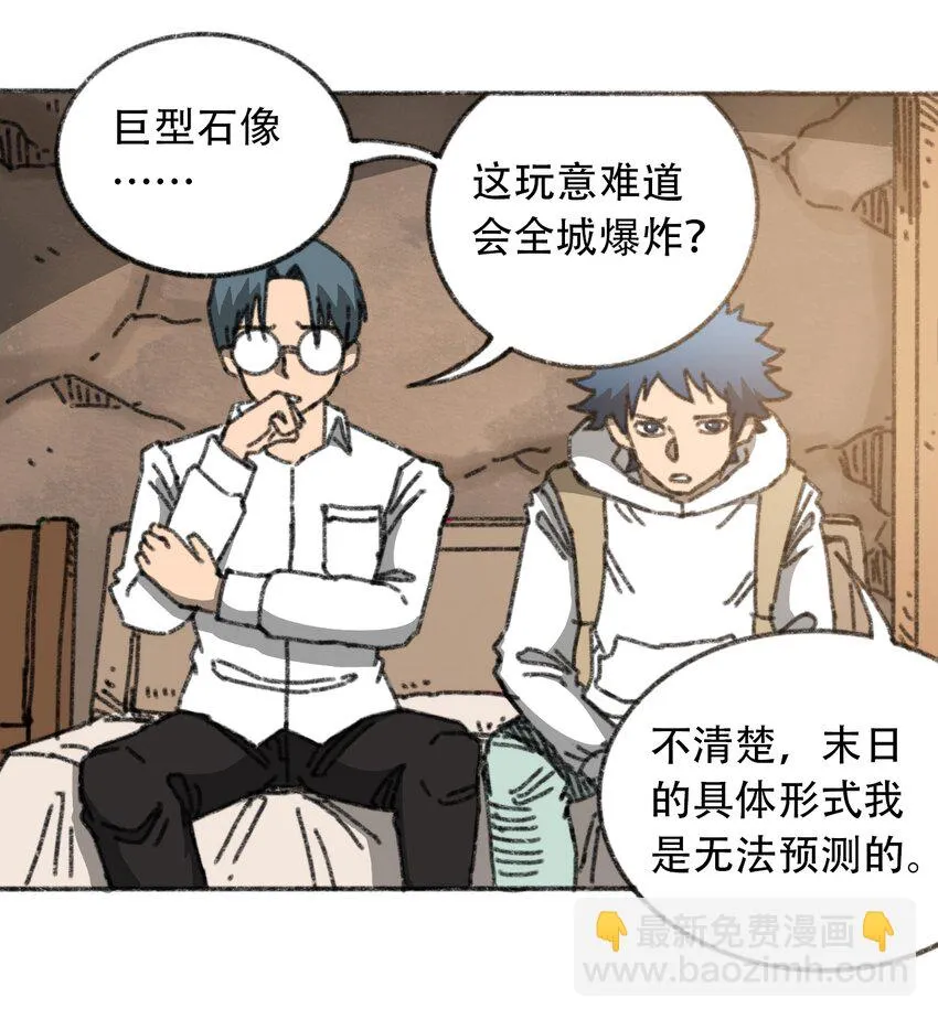 029 天降灾祸 第15页