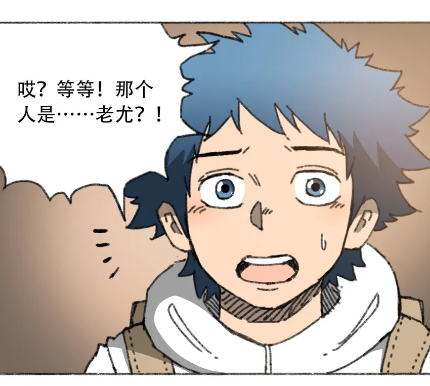 029 天降灾祸 第16页