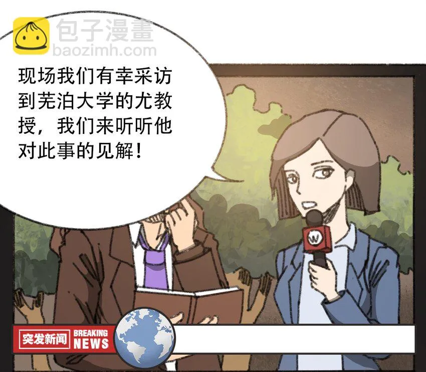 029 天降灾祸 第17页