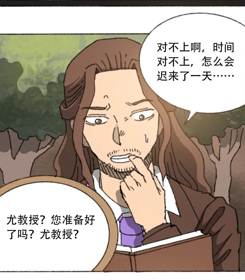 029 天降灾祸 第18页