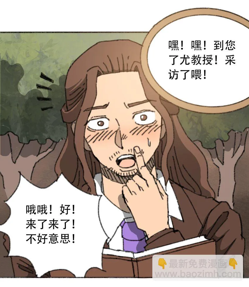 029 天降灾祸 第19页