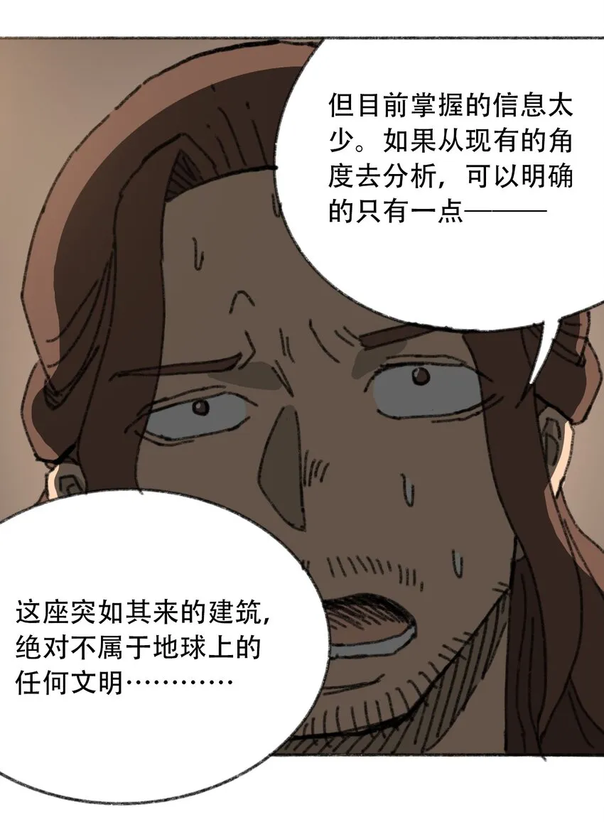 029 天降灾祸 第21页