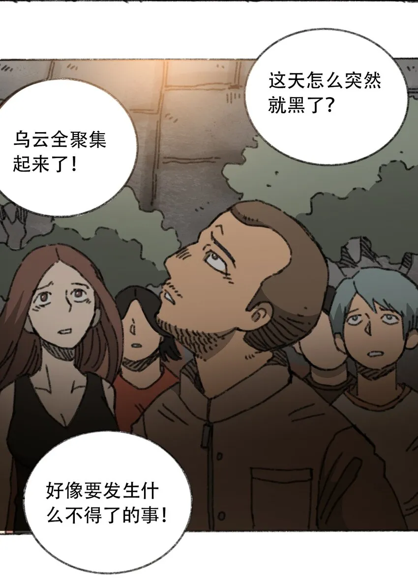 029 天降灾祸 第23页
