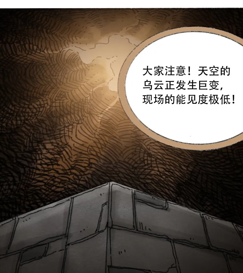 029 天降灾祸 第24页