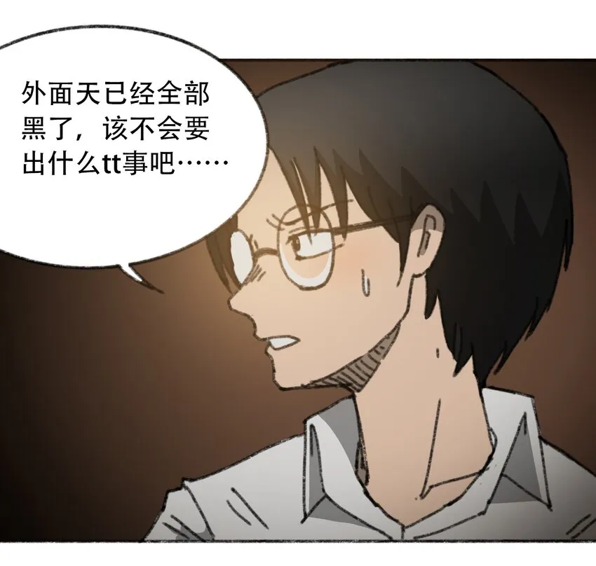 029 天降灾祸 第26页