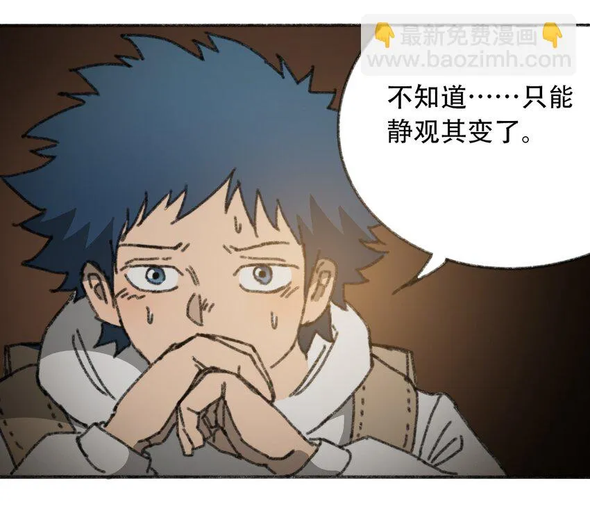 029 天降灾祸 第27页