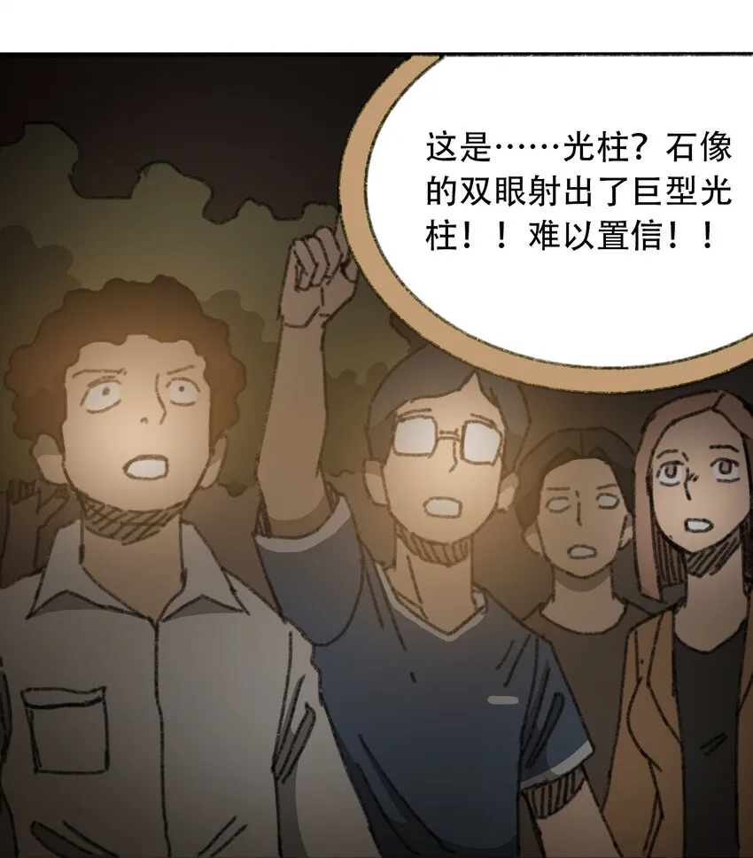 029 天降灾祸 第30页