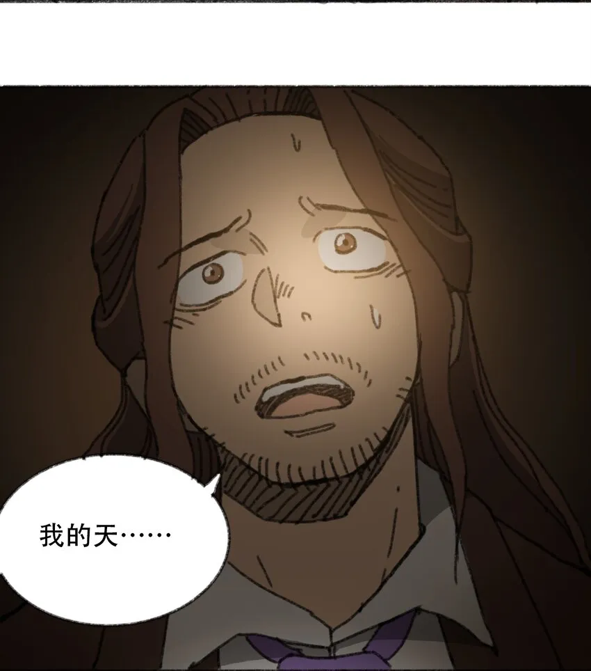 029 天降灾祸 第31页