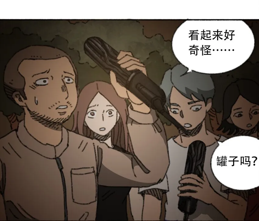 029 天降灾祸 第35页
