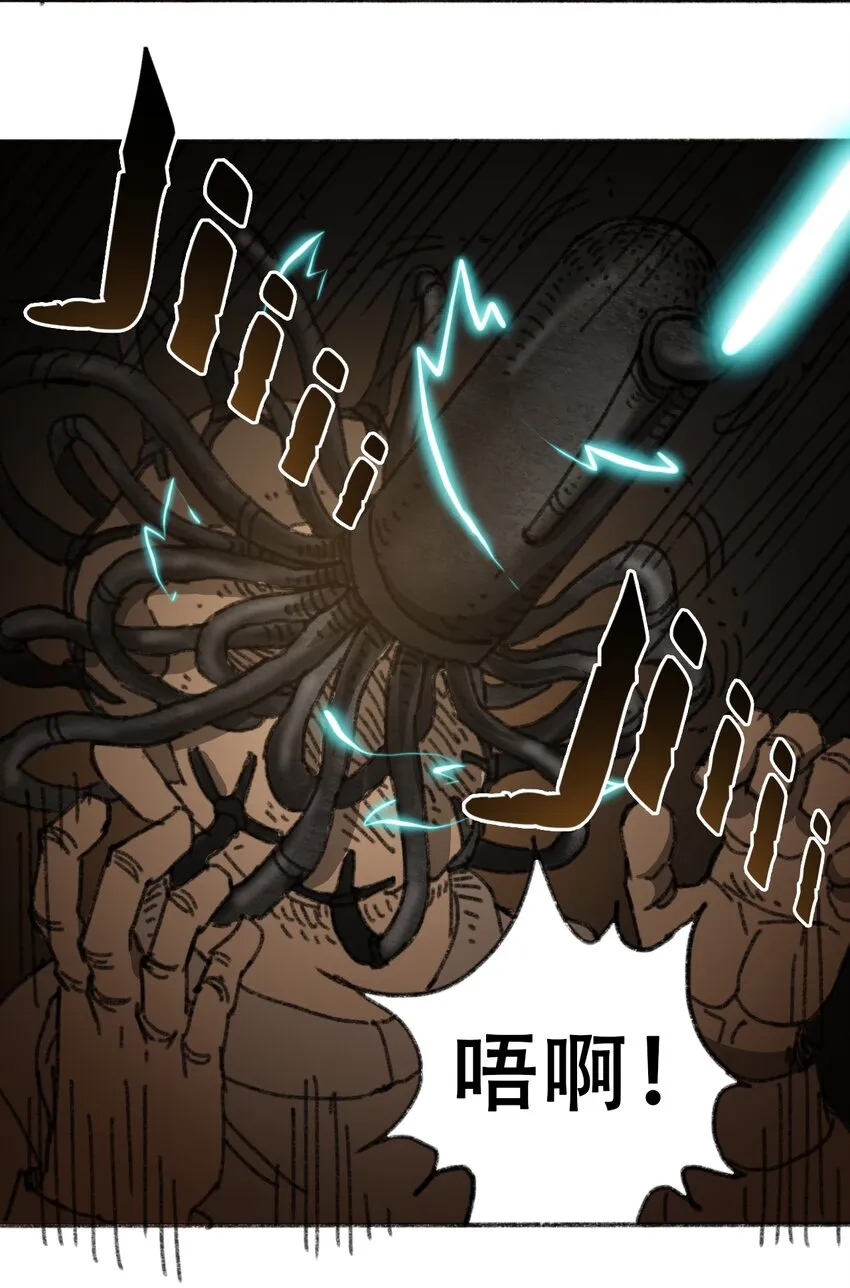 029 天降灾祸 第38页