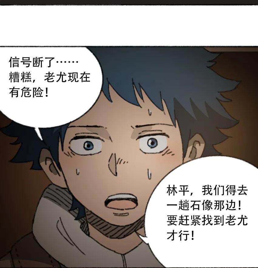029 天降灾祸 第41页