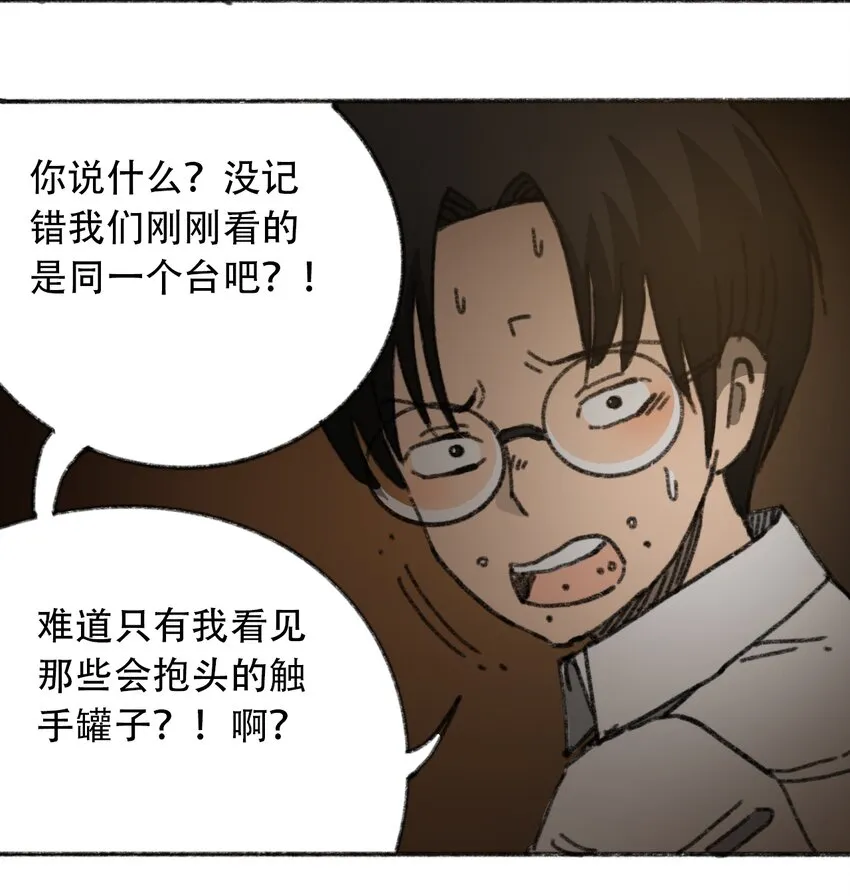 029 天降灾祸 第42页