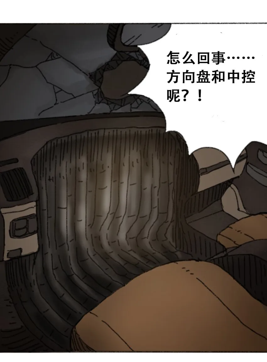 029 天降灾祸 第56页