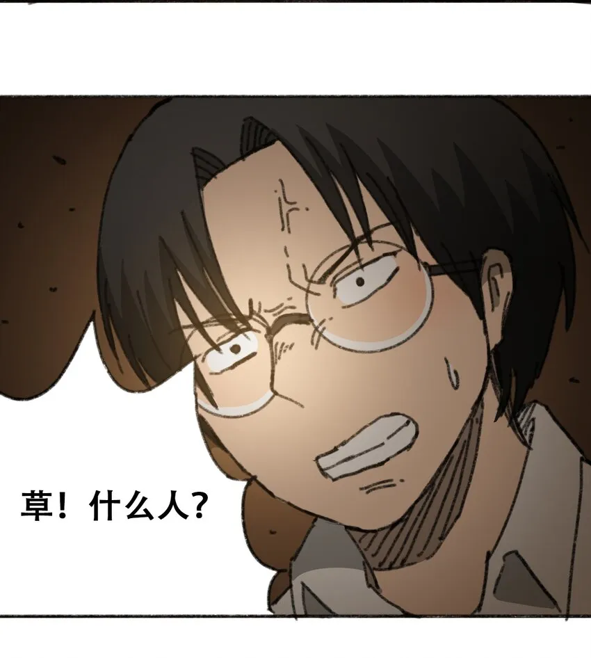 029 天降灾祸 第58页