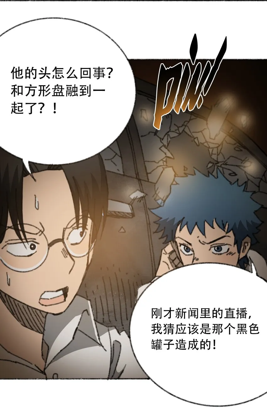 030 机械暴乱 第5页