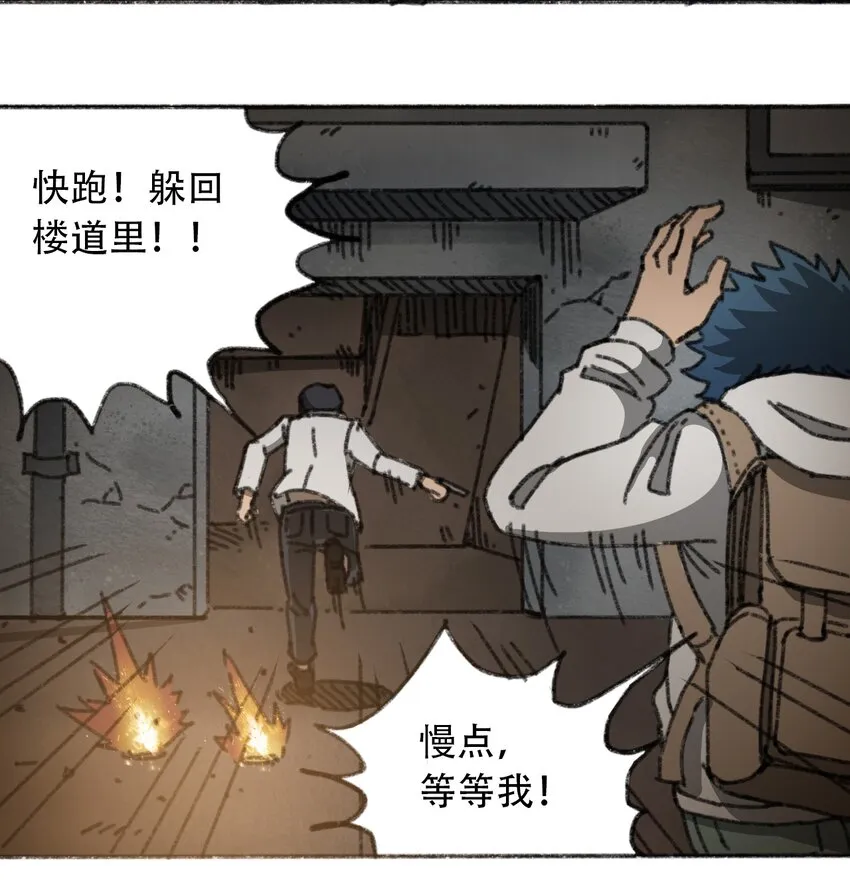 030 机械暴乱 第7页