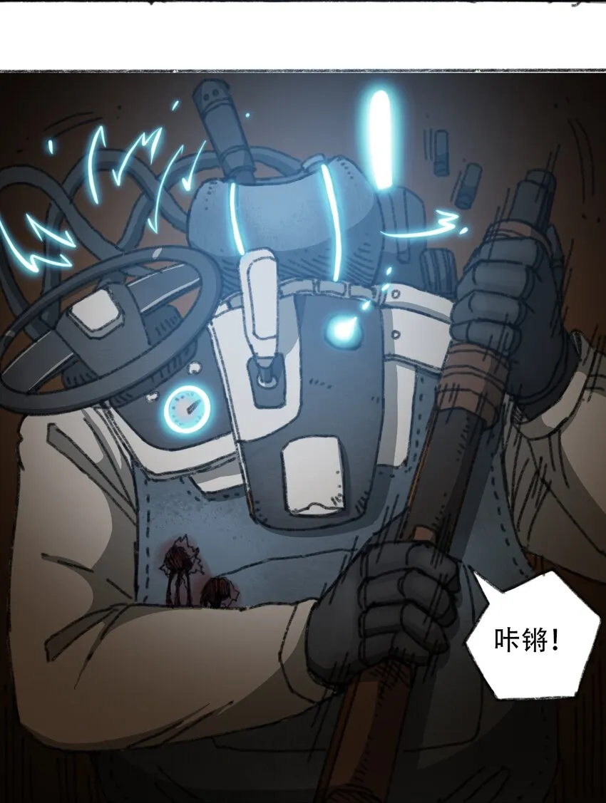 030 机械暴乱 第11页