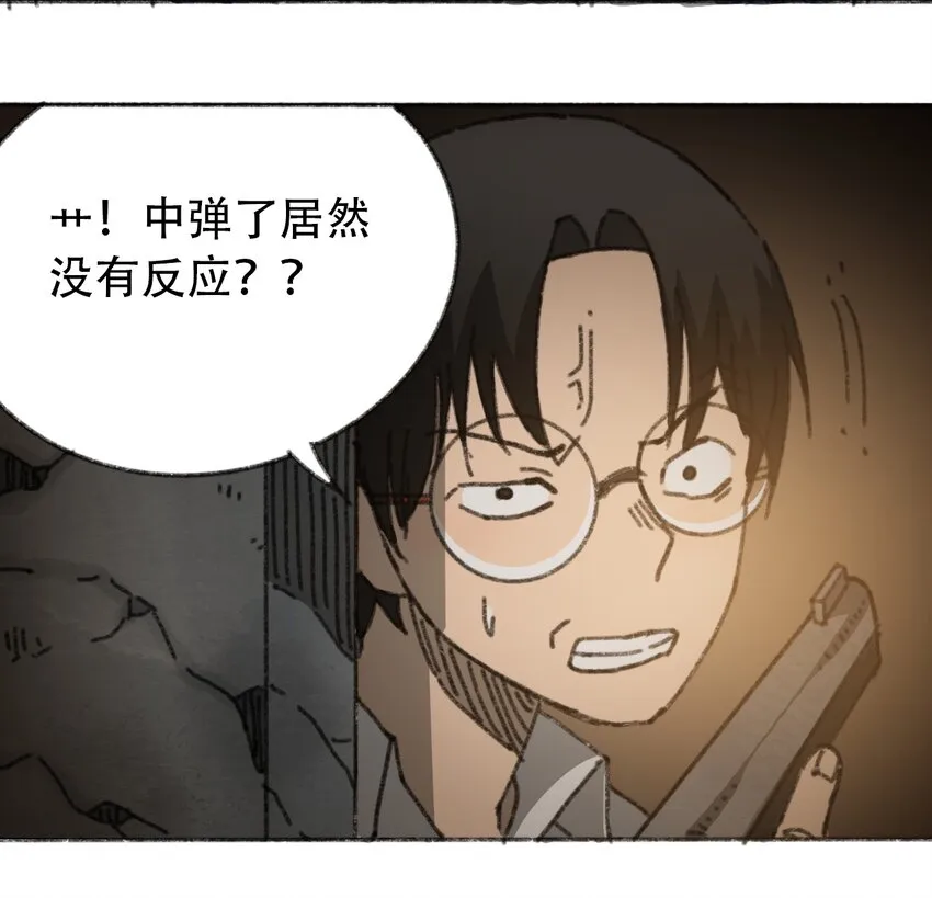 030 机械暴乱 第12页