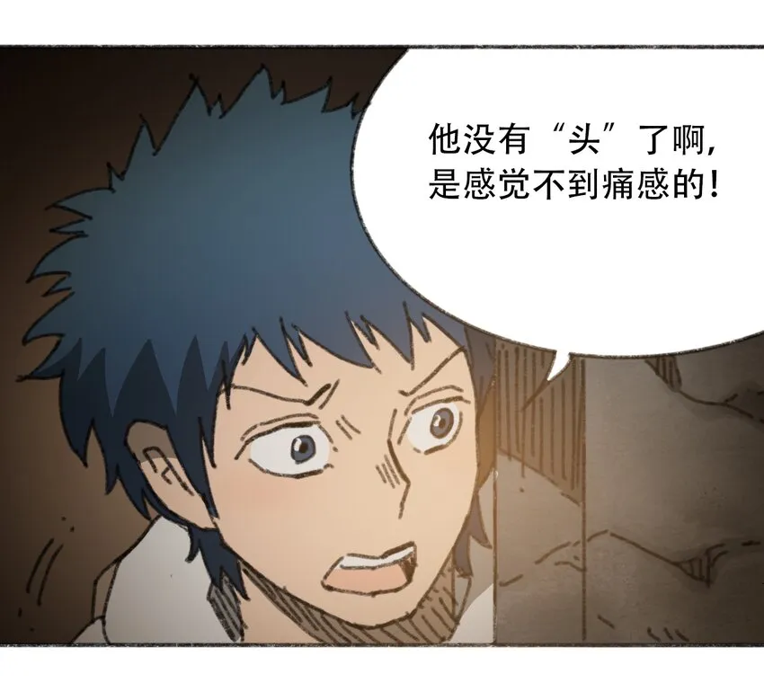 030 机械暴乱 第13页