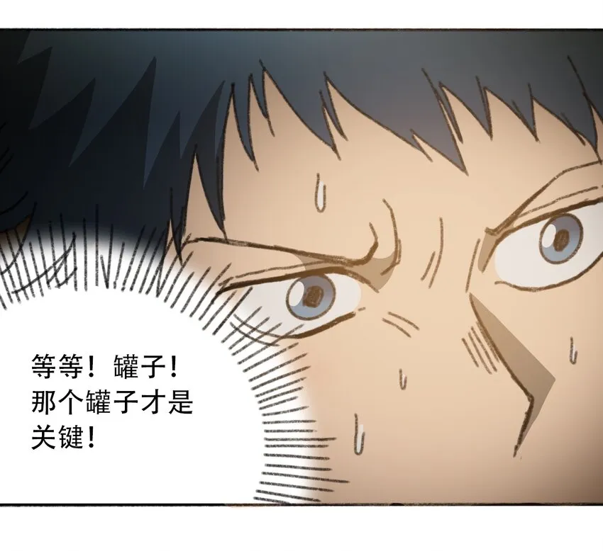 030 机械暴乱 第14页