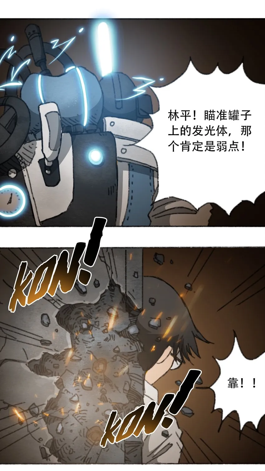 030 机械暴乱 第15页