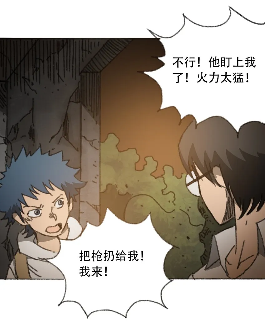 030 机械暴乱 第16页