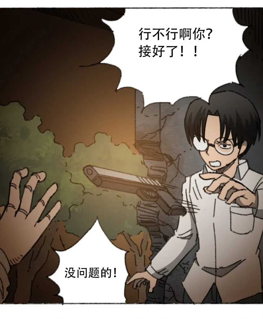 030 机械暴乱 第17页