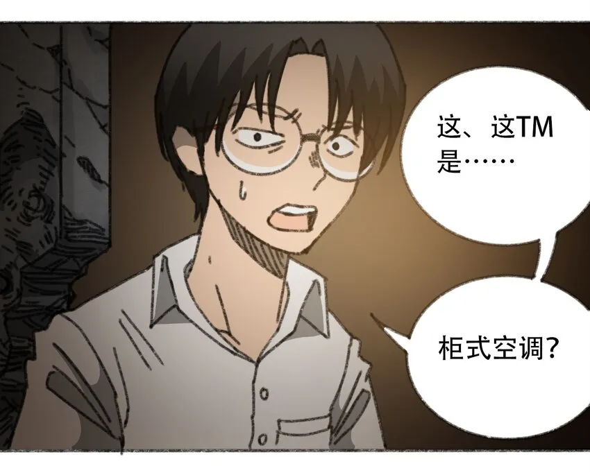 030 机械暴乱 第24页